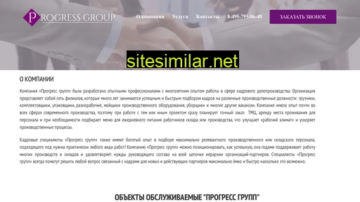 staffstar.ru alternative sites