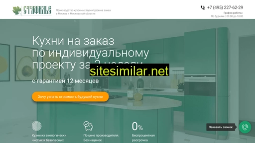 stafilye.ru alternative sites