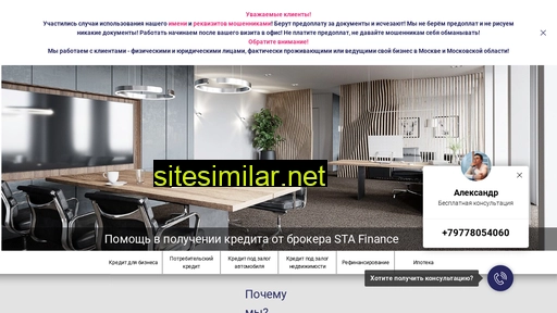 stafinance.ru alternative sites