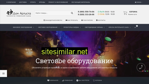 stagehome.ru alternative sites
