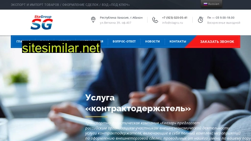 stagru.ru alternative sites