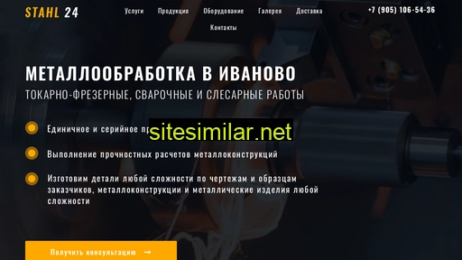 stahl24.ru alternative sites