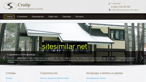stair-kdk.ru alternative sites