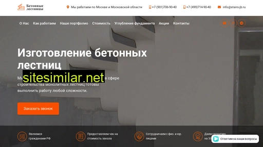 stairs-jb.ru alternative sites
