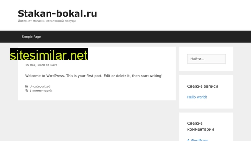 stakan-bokal.ru alternative sites