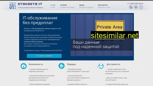 stakasta.ru alternative sites