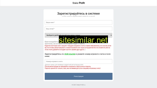 stake-profit.ru alternative sites