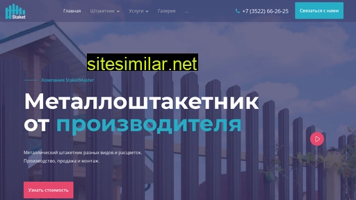 staketmaster.ru alternative sites