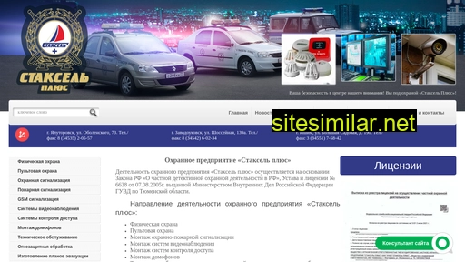 staksel-plus.ru alternative sites
