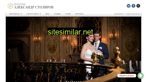 staleksfoto.ru alternative sites