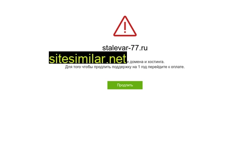 stalevar-77.ru alternative sites