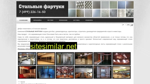stalfartuk.ru alternative sites