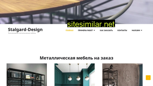 Stalgard-design similar sites