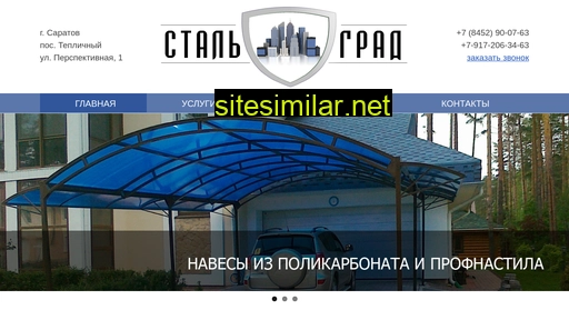 stalgrad64.ru alternative sites