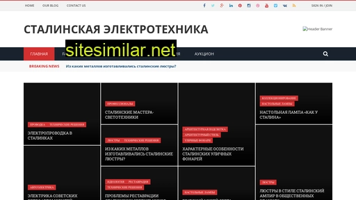 stalin-electro.ru alternative sites