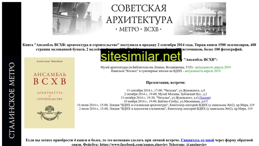 stalinskoe.ru alternative sites