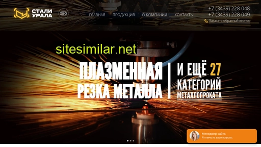 staliurala.ru alternative sites
