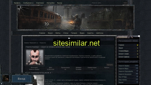 stalker-relevant.ru alternative sites