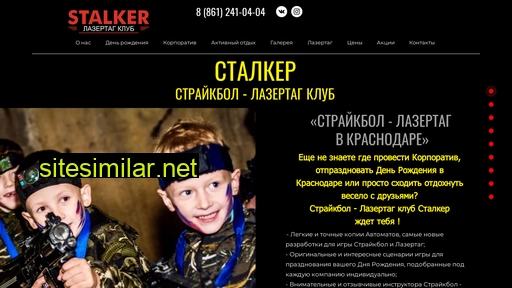 stalker23.ru alternative sites