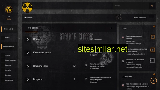 Stalkerclassic similar sites