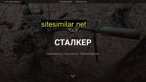 stalkerdtk.ru alternative sites