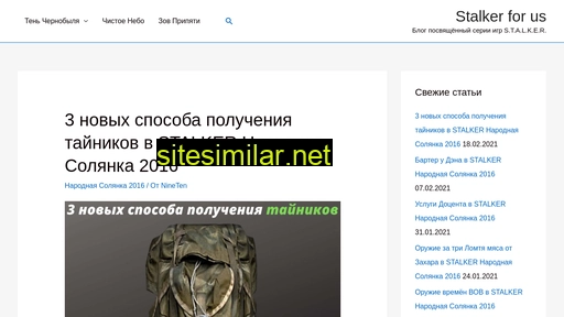 stalkerforus.ru alternative sites