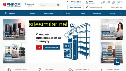 stalkersafe.ru alternative sites