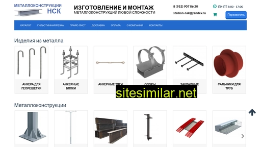 stalkonnsk.ru alternative sites
