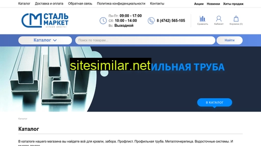 stalmarket24.ru alternative sites