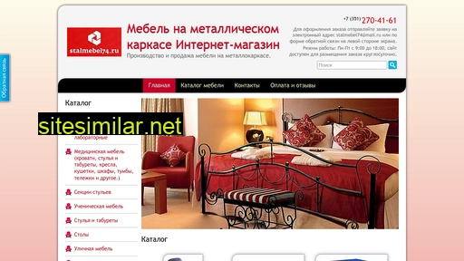 stalmebel74.ru alternative sites