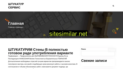 stalmens.ru alternative sites