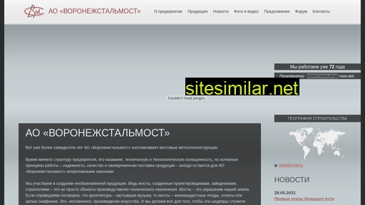 stalmost.ru alternative sites