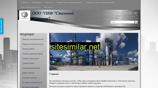 stalnoielement.ru alternative sites