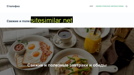 stalofka.ru alternative sites
