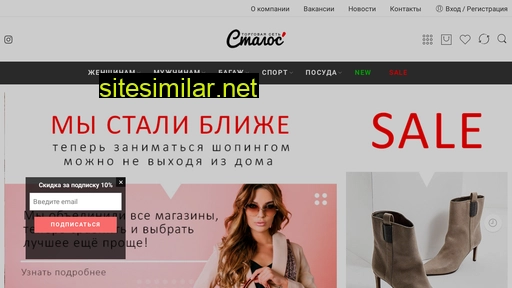stalos.ru alternative sites