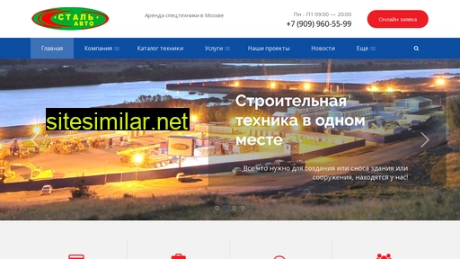 stal-auto.ru alternative sites