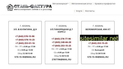 stal-faktura.ru alternative sites