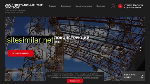 stal-montag.ru alternative sites