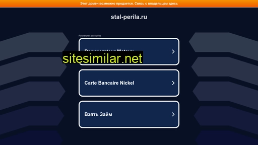 stal-perila.ru alternative sites