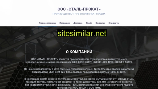 stal-prockat.ru alternative sites