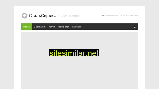 stalservisspb.ru alternative sites