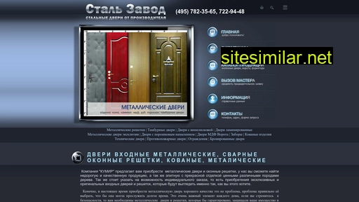stalzawod.ru alternative sites