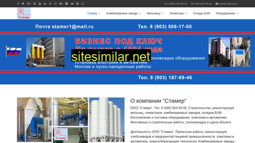 stamer1.ru alternative sites