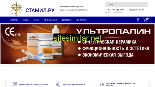 stamil.ru alternative sites
