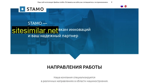 stamo.ru alternative sites