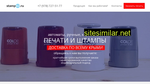 stamp82.ru alternative sites