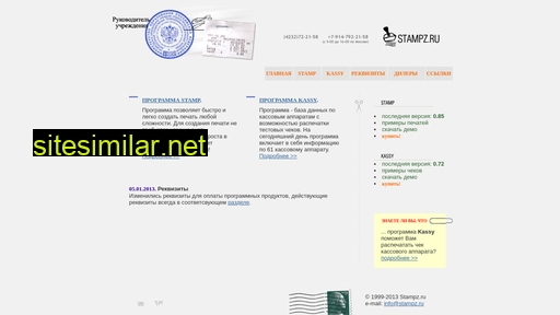 stampz.ru alternative sites