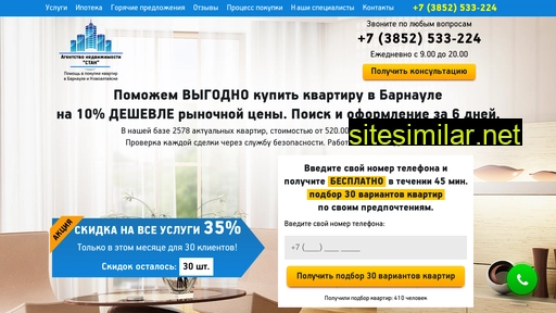 stan22.ru alternative sites