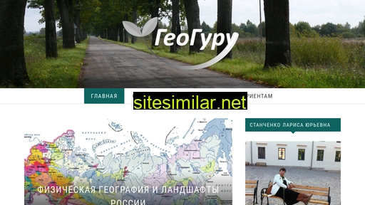 Stanchenko similar sites