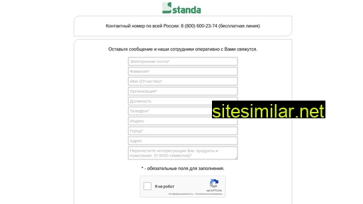 standa.ru alternative sites